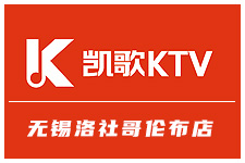 洛社凯歌KTV