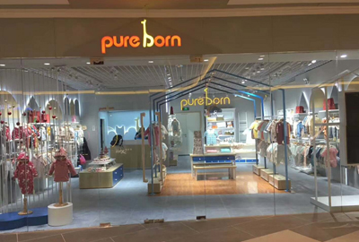 pureborn童装——泰州万象城店