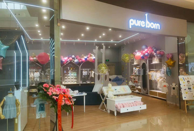 pureborn童装--无锡海岸城店