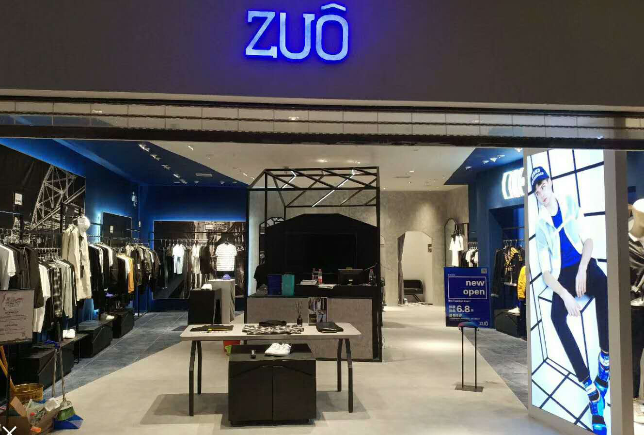 ZUO绿宝广场店